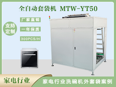 套袋机远程监控运维系统方案